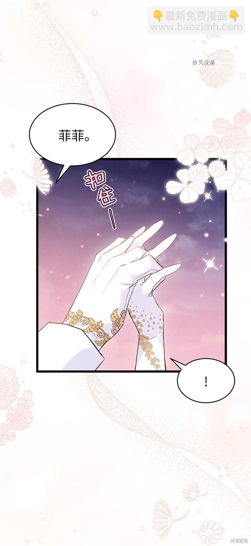 兔子與黑豹的共生關係 - 第68話(2/2) - 4