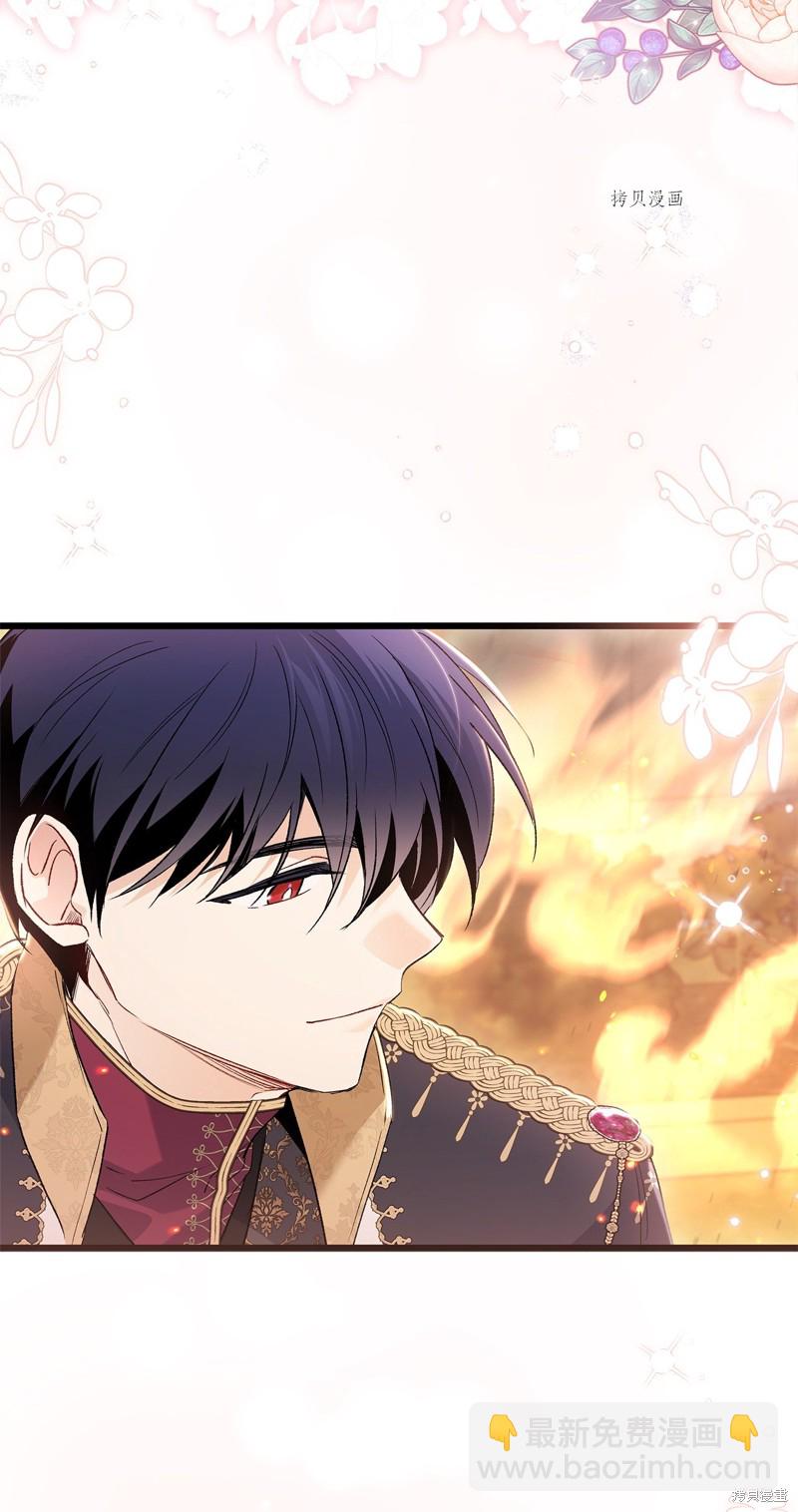 兔子與黑豹的共生關係 - 第68話(2/2) - 6