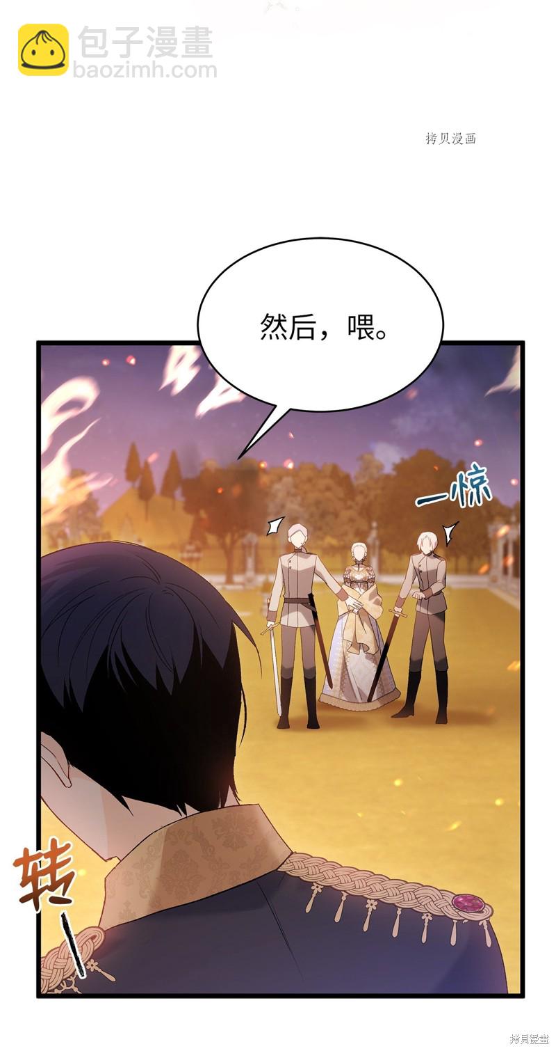 兔子與黑豹的共生關係 - 第68話(2/2) - 1