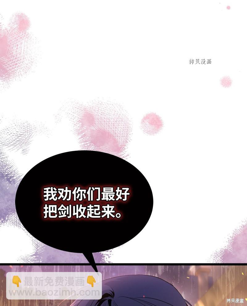 兔子與黑豹的共生關係 - 第68話(2/2) - 2