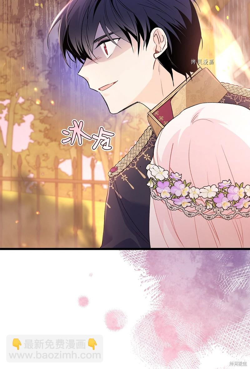 兔子與黑豹的共生關係 - 第68話(2/2) - 3