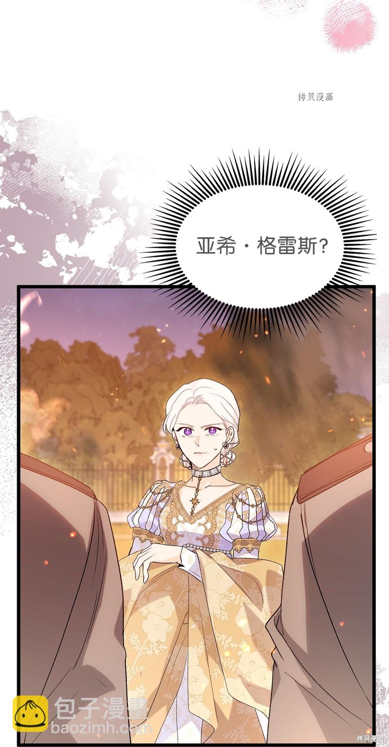 兔子與黑豹的共生關係 - 第68話(2/2) - 4