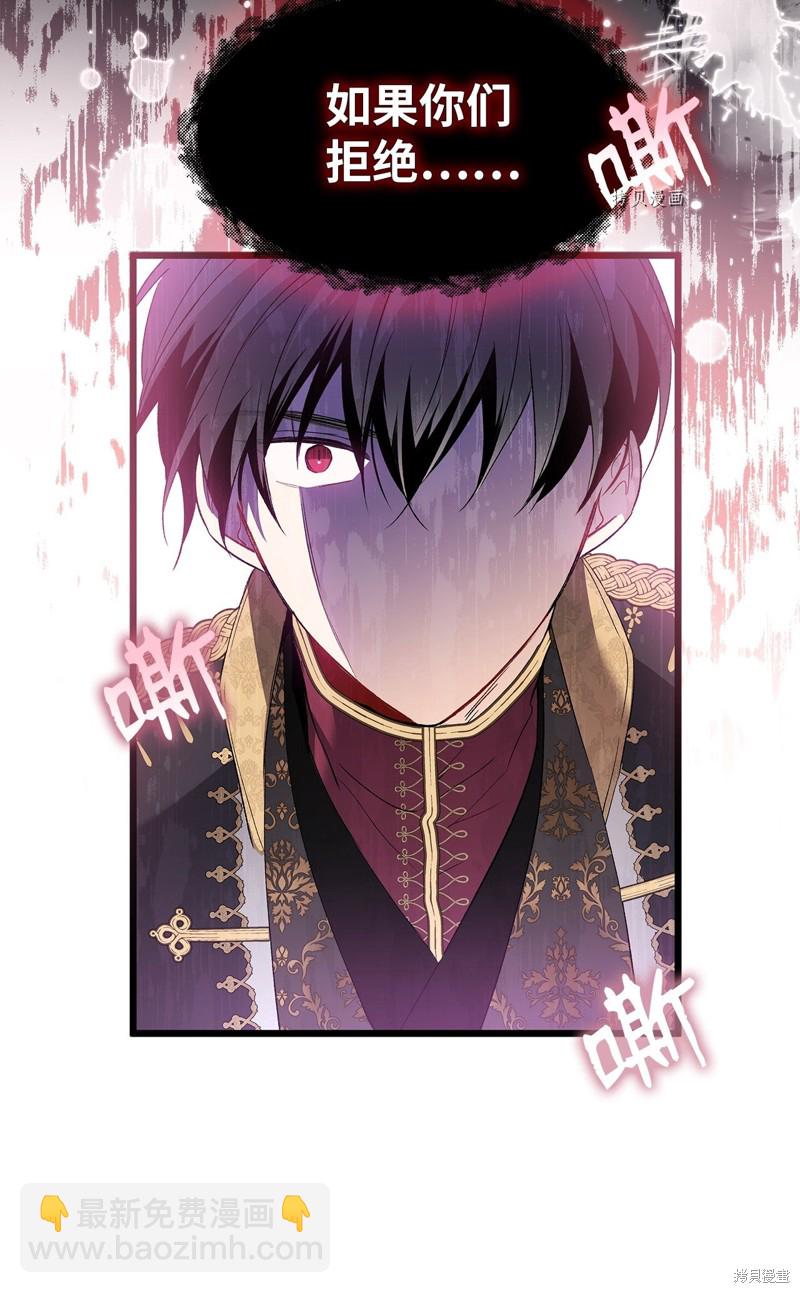 兔子與黑豹的共生關係 - 第68話(2/2) - 1