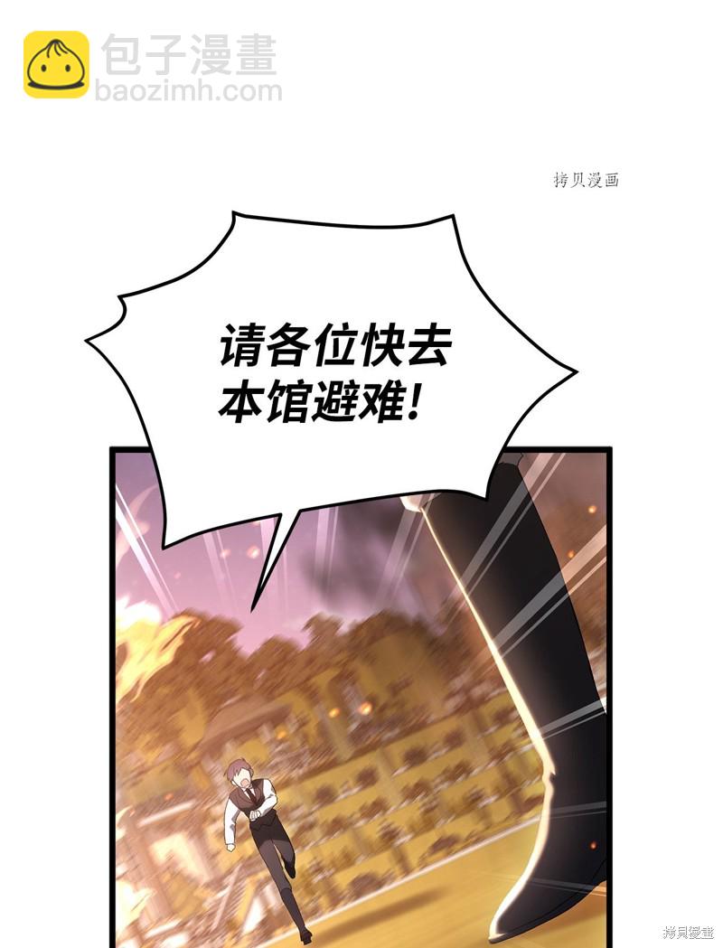 兔子與黑豹的共生關係 - 第68話(2/2) - 3