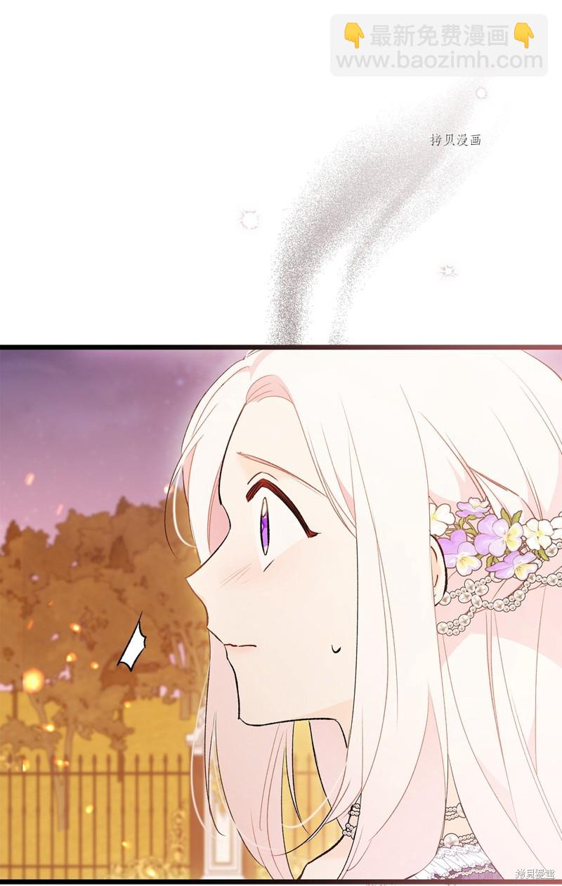 兔子與黑豹的共生關係 - 第68話(2/2) - 6