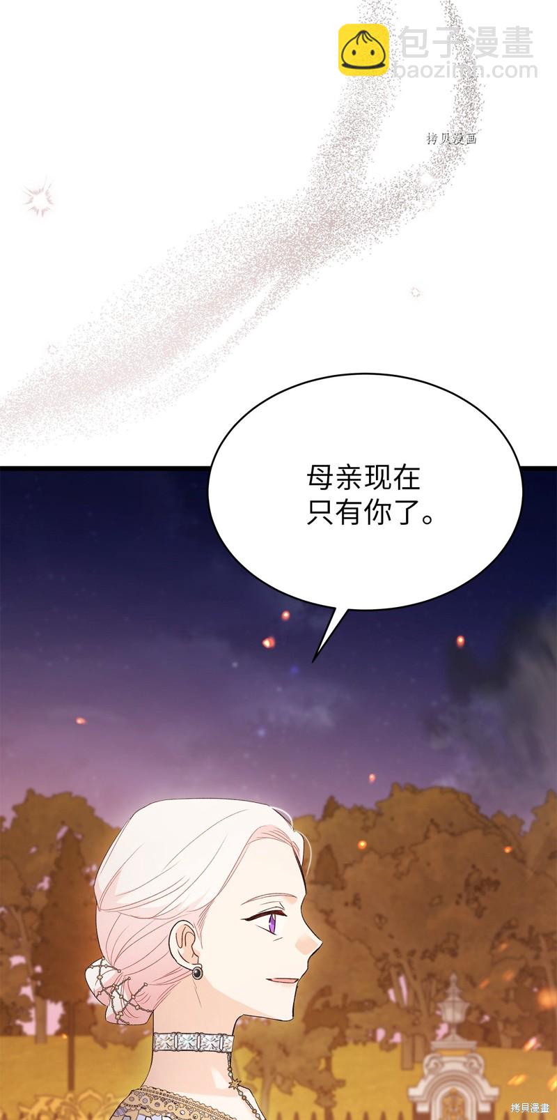 兔子與黑豹的共生關係 - 第68話(2/2) - 7