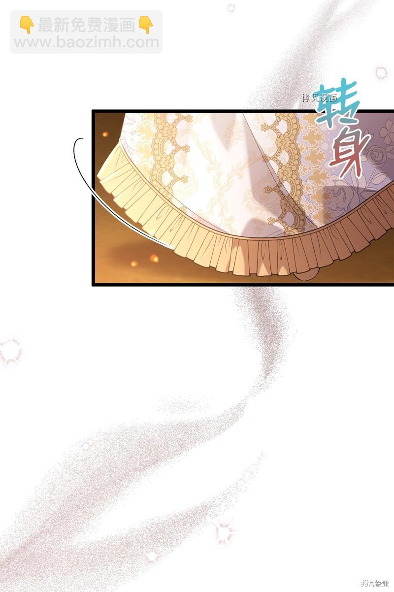 兔子與黑豹的共生關係 - 第68話(2/2) - 2