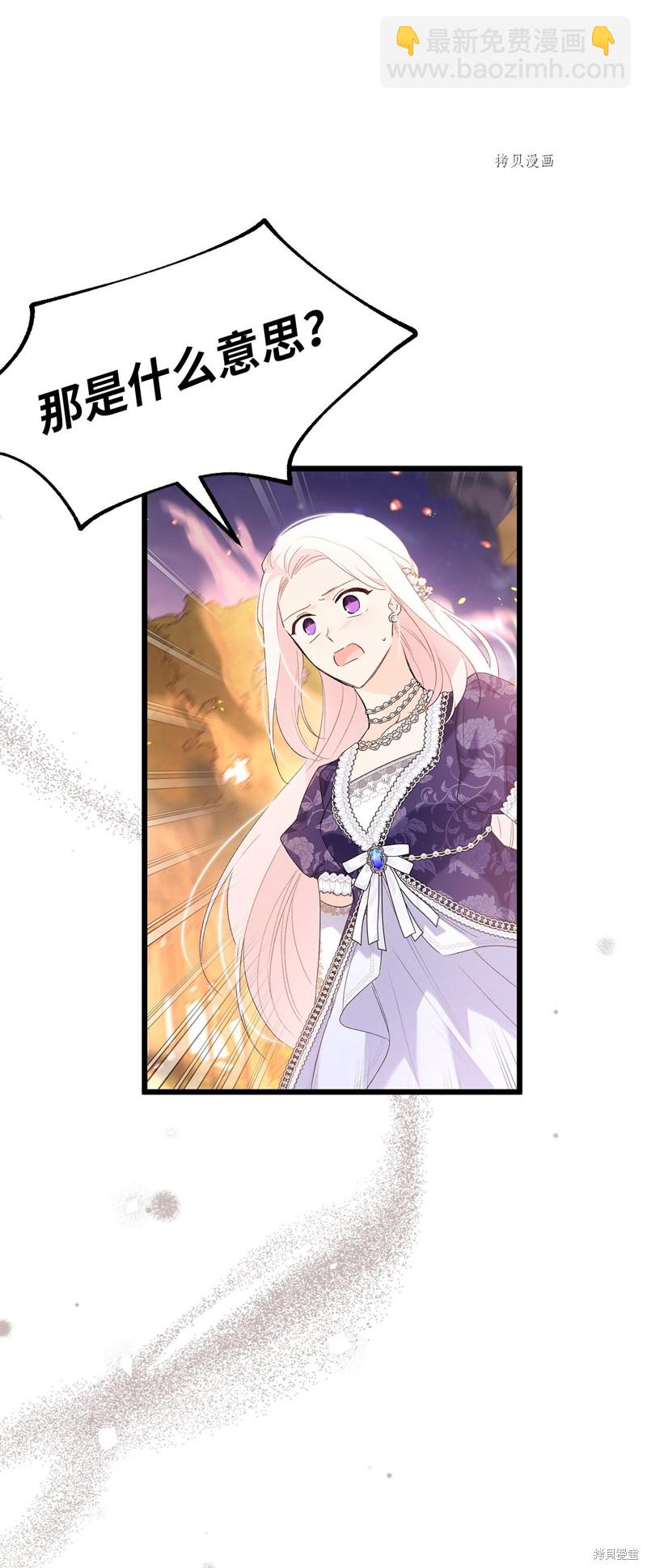 兔子與黑豹的共生關係 - 第68話(2/2) - 4