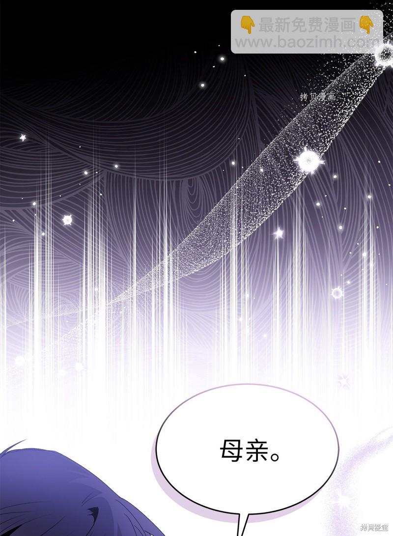 兔子與黑豹的共生關係 - 第68話(2/2) - 1