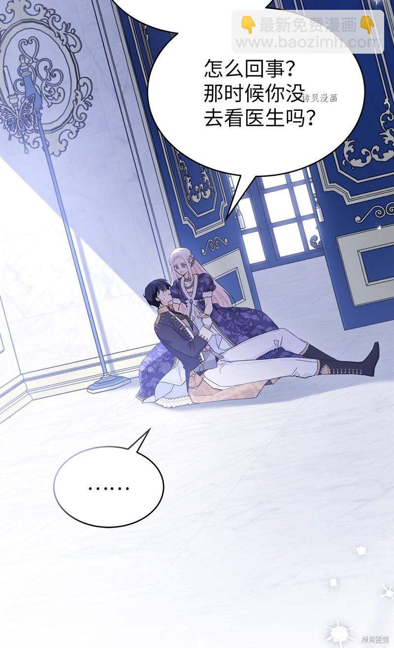 兔子與黑豹的共生關係 - 第70話(1/2) - 7