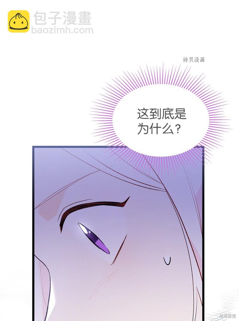 兔子與黑豹的共生關係 - 第70話(1/2) - 2