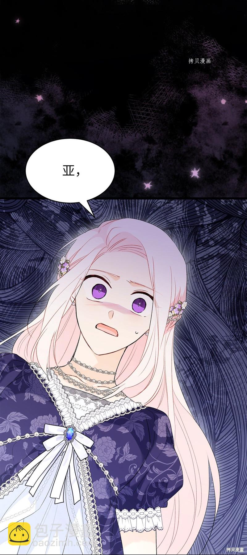 兔子與黑豹的共生關係 - 第70話(1/2) - 3