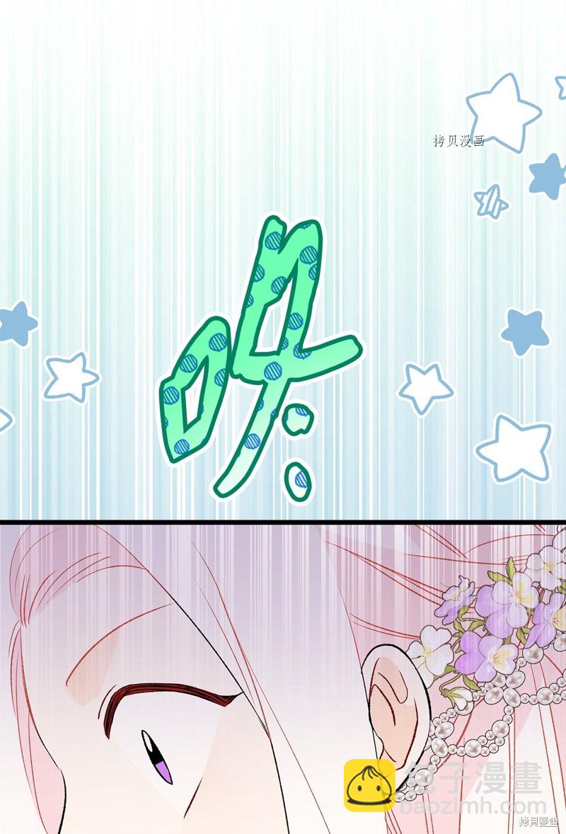 兔子與黑豹的共生關係 - 第70話(1/2) - 8