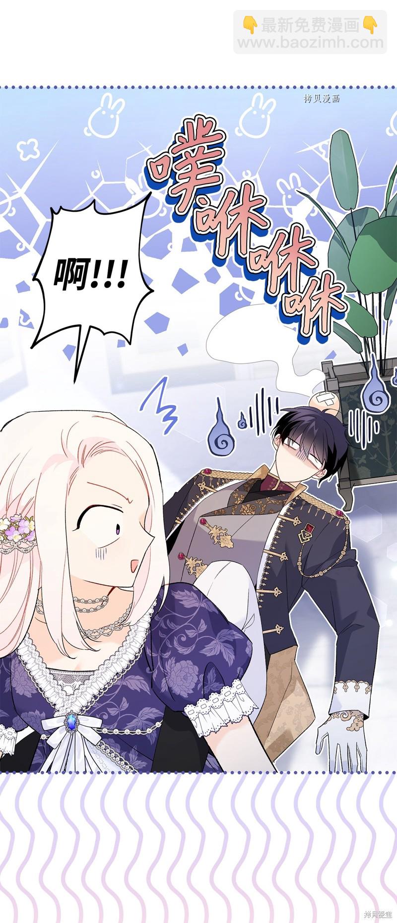 兔子與黑豹的共生關係 - 第70話(1/2) - 2