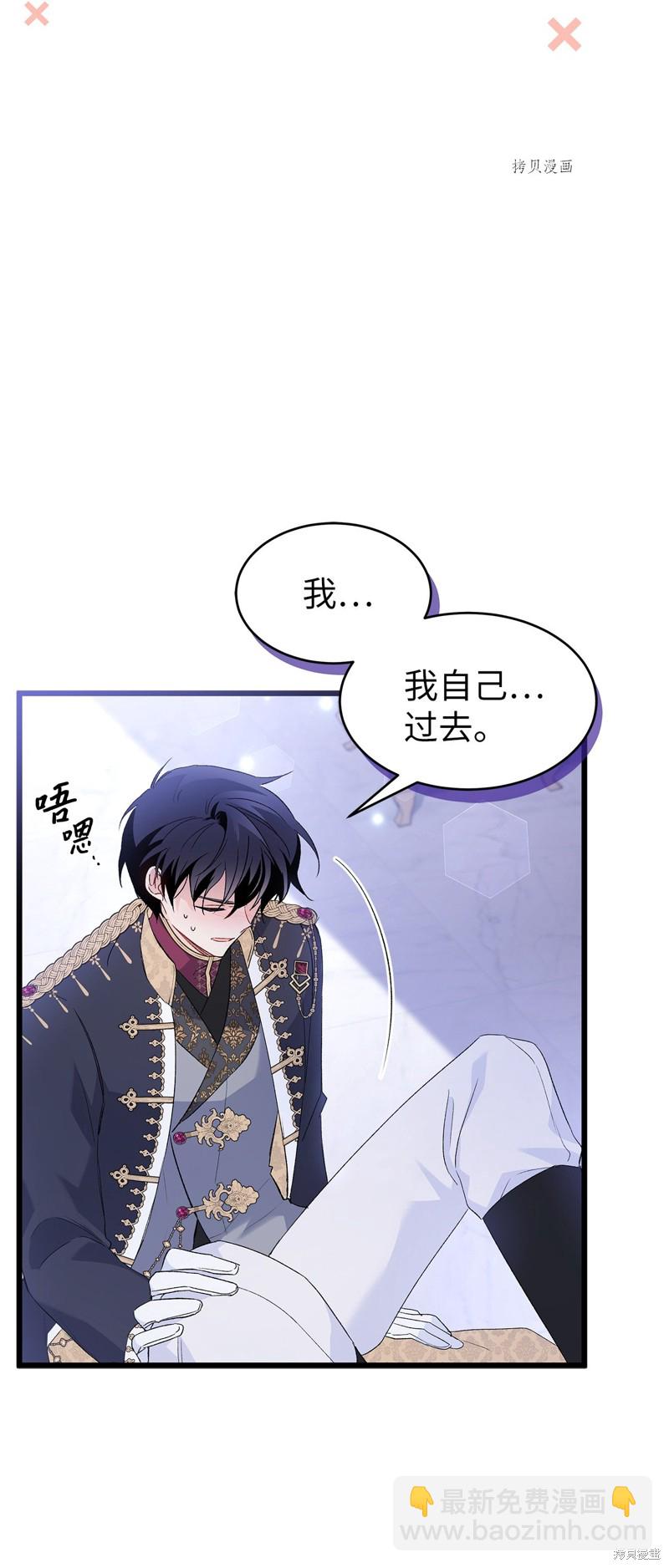 兔子與黑豹的共生關係 - 第70話(1/2) - 4