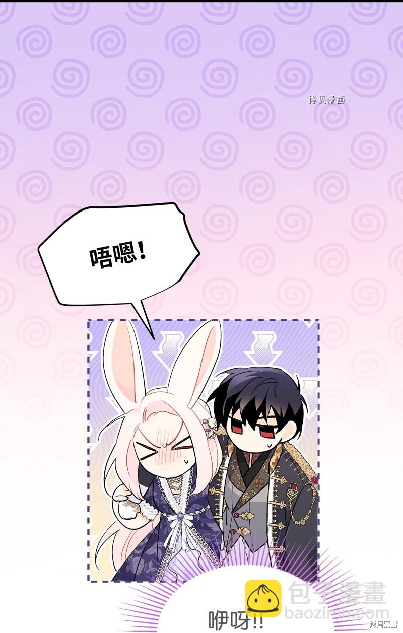 兔子與黑豹的共生關係 - 第70話(1/2) - 7