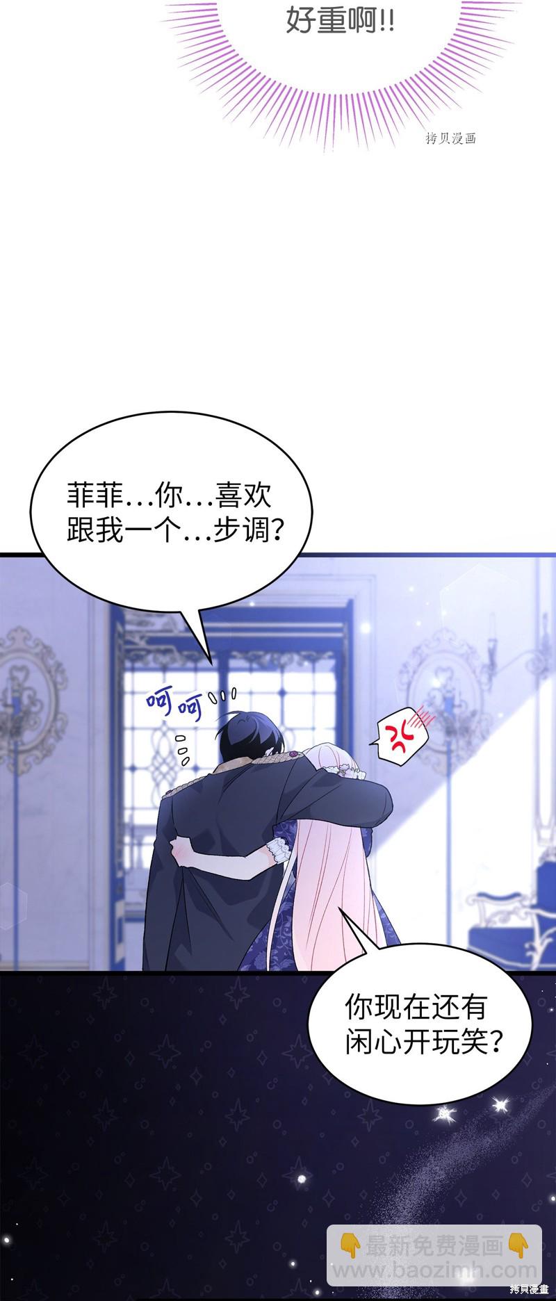 兔子與黑豹的共生關係 - 第70話(1/2) - 8