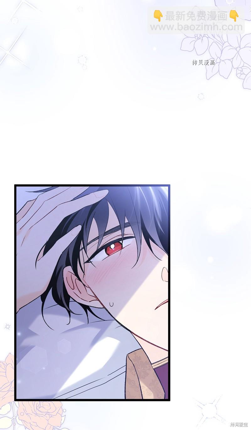 兔子與黑豹的共生關係 - 第70話(1/2) - 5