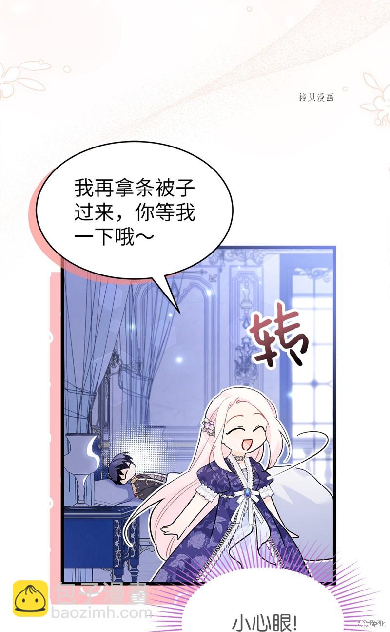 兔子與黑豹的共生關係 - 第70話(2/2) - 5