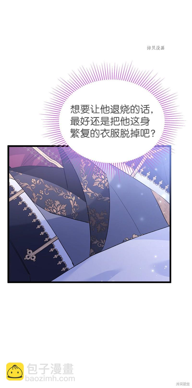 兔子與黑豹的共生關係 - 第70話(2/2) - 4