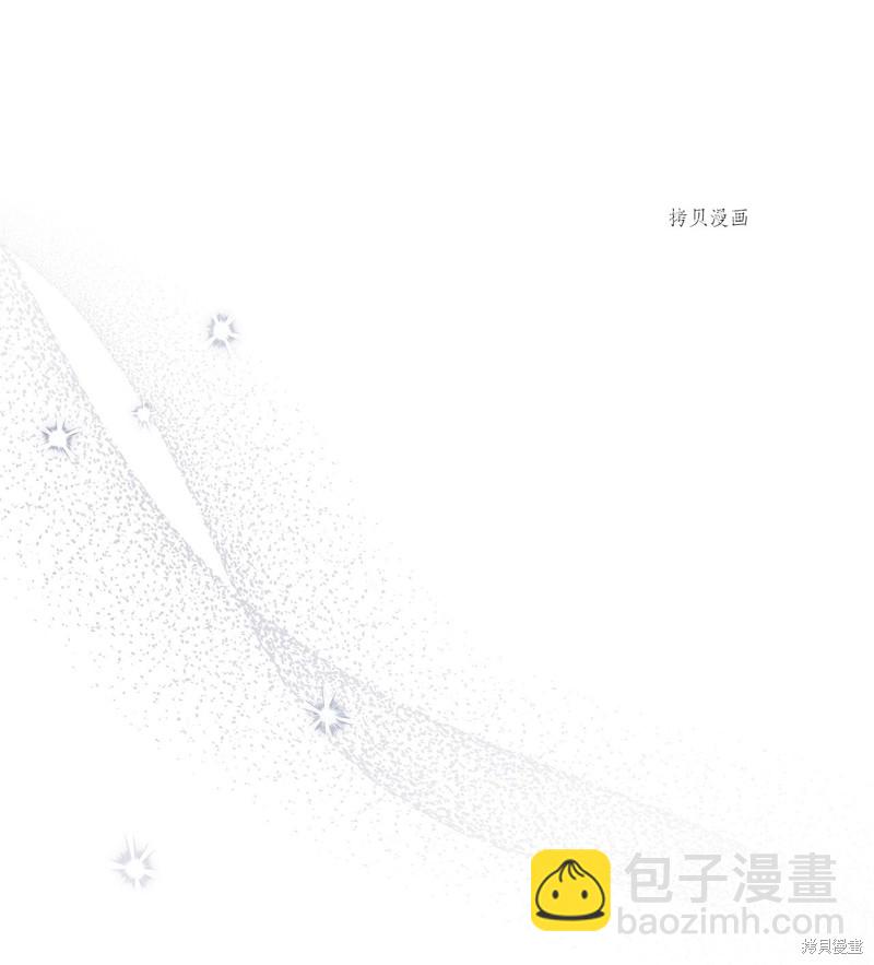 兔子與黑豹的共生關係 - 第70話(1/2) - 6