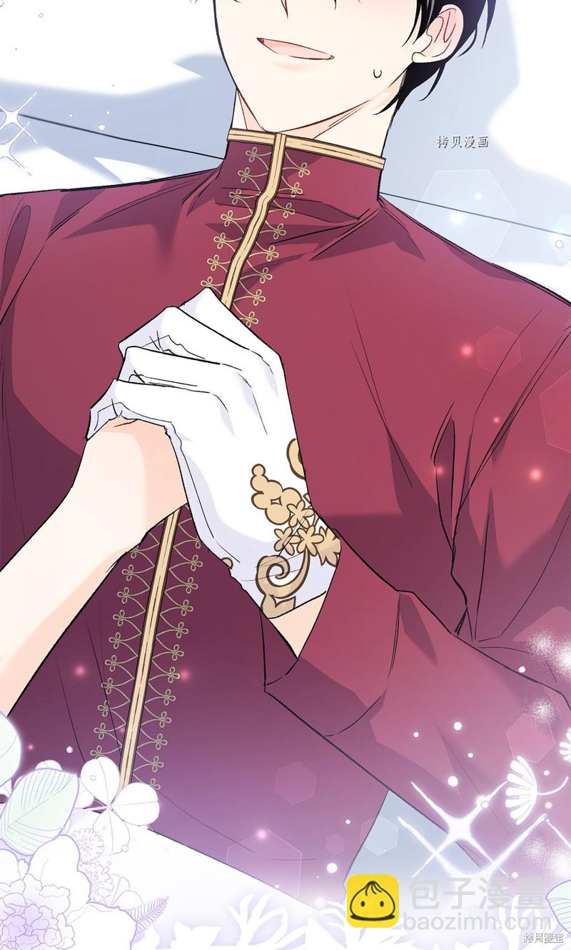 兔子與黑豹的共生關係 - 第70話(2/2) - 5