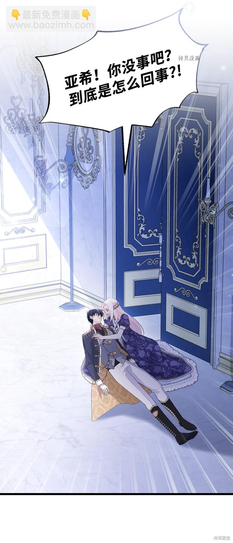 兔子與黑豹的共生關係 - 第70話(1/2) - 7