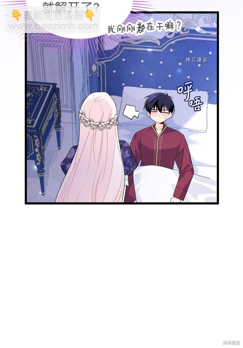 兔子與黑豹的共生關係 - 第70話(2/2) - 4