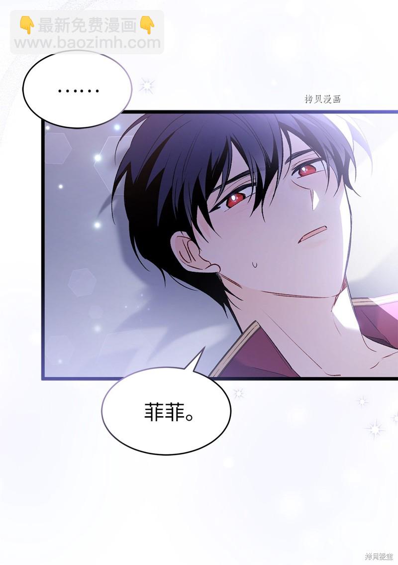 兔子與黑豹的共生關係 - 第70話(2/2) - 7