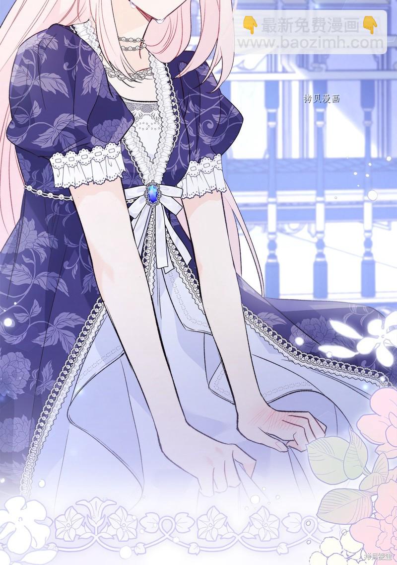 兔子與黑豹的共生關係 - 第70話(2/2) - 2