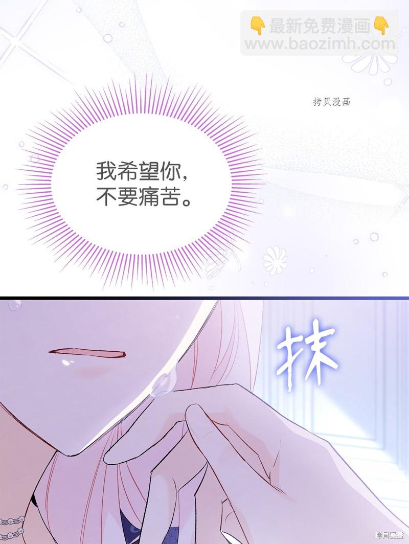 兔子與黑豹的共生關係 - 第70話(2/2) - 5
