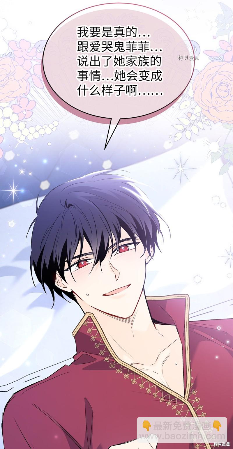 兔子與黑豹的共生關係 - 第70話(2/2) - 7