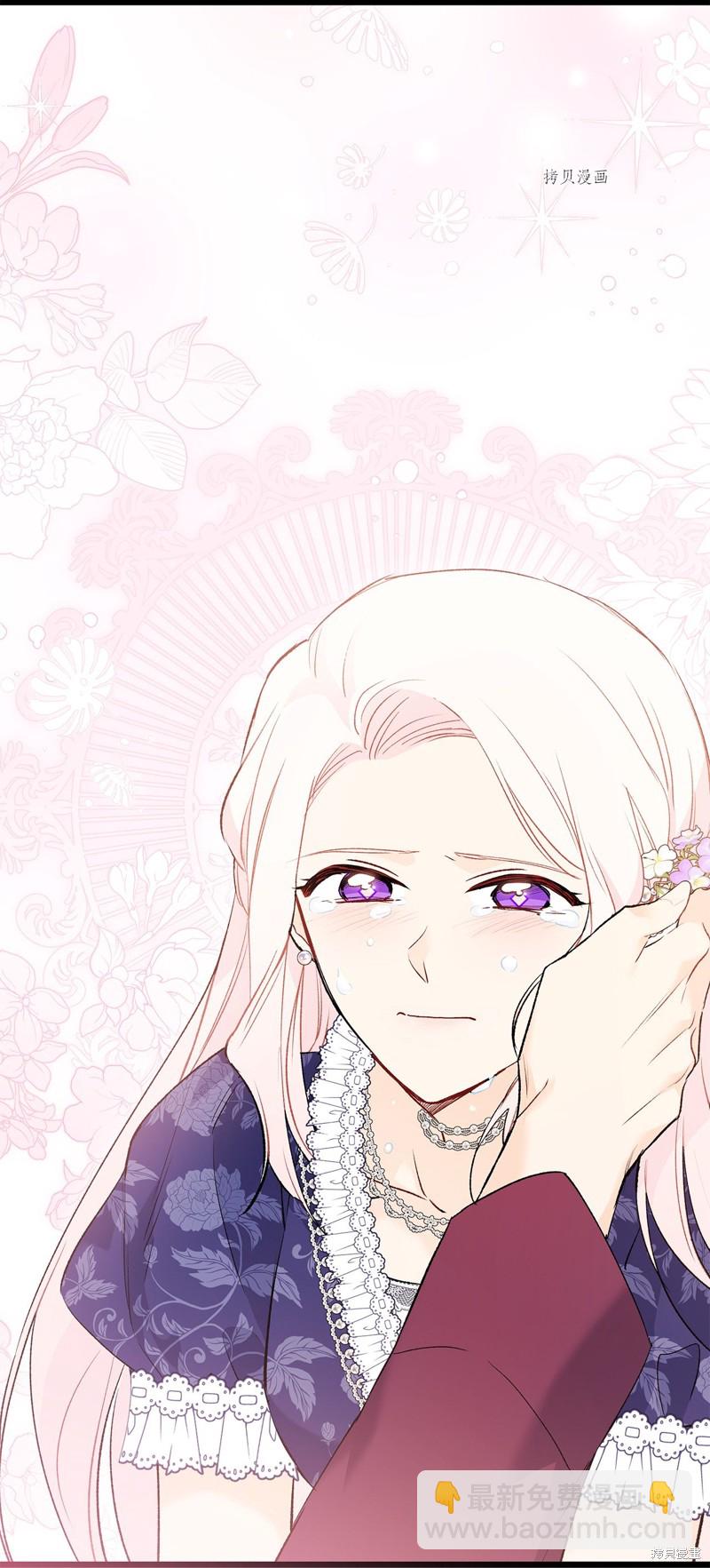 兔子與黑豹的共生關係 - 第70話(2/2) - 6