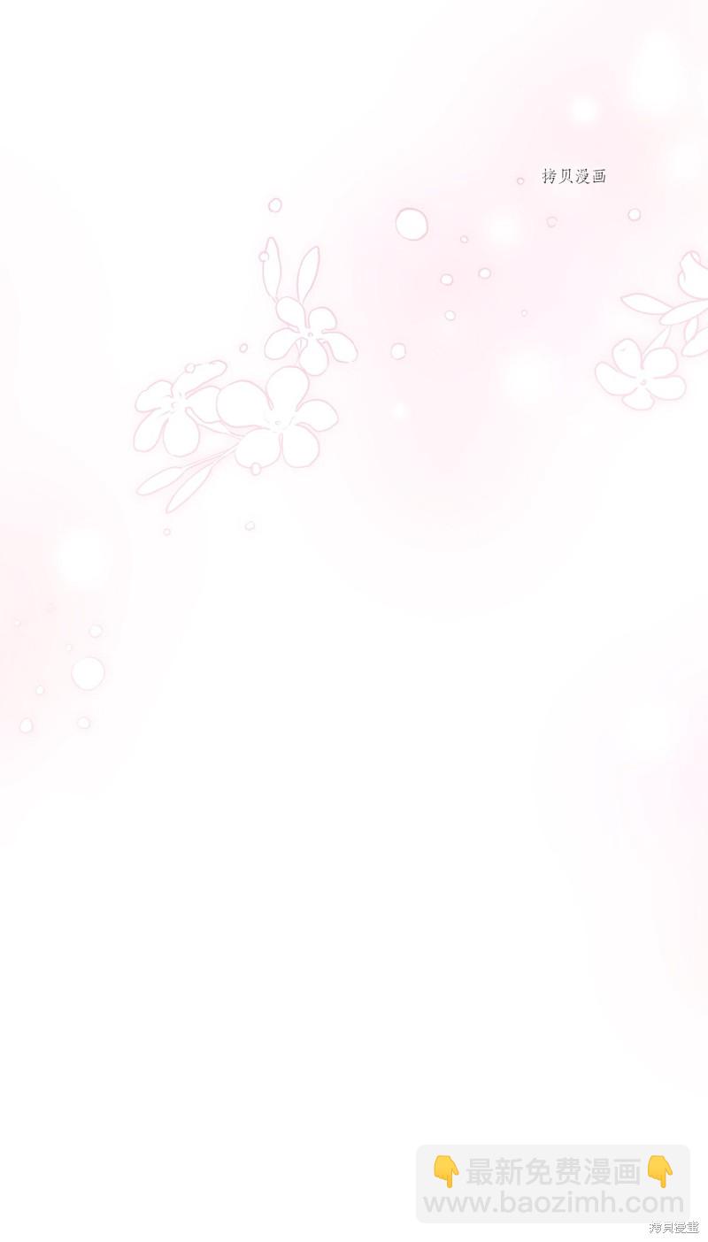 兔子與黑豹的共生關係 - 第70話(2/2) - 7