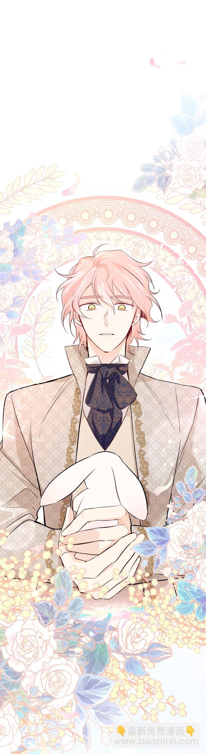 兔子與黑豹的共生關係 - 第08話 - 5