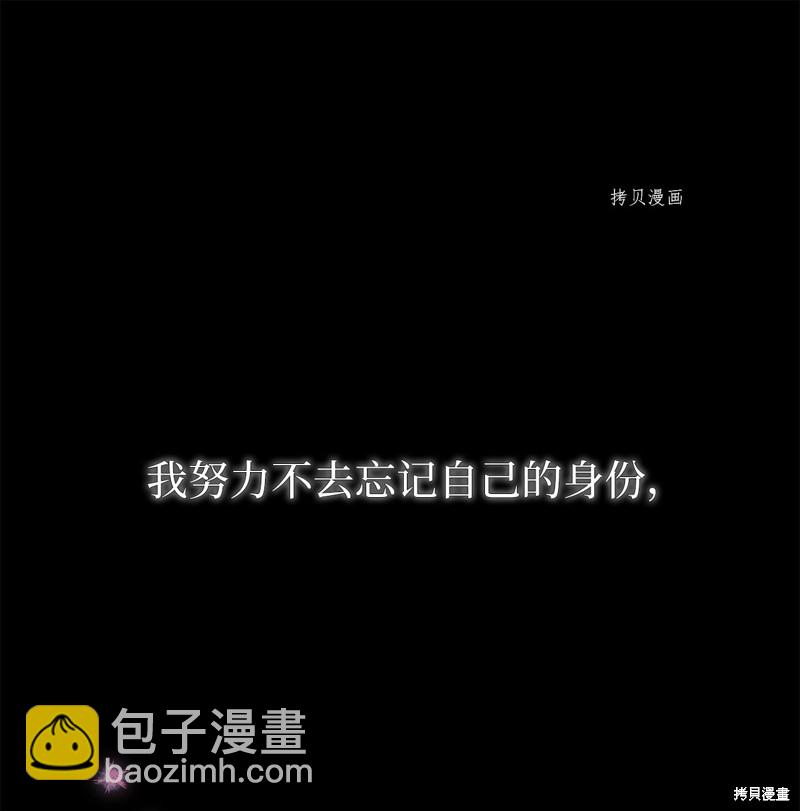 兔子與黑豹的共生關係 - 第72話(1/2) - 7