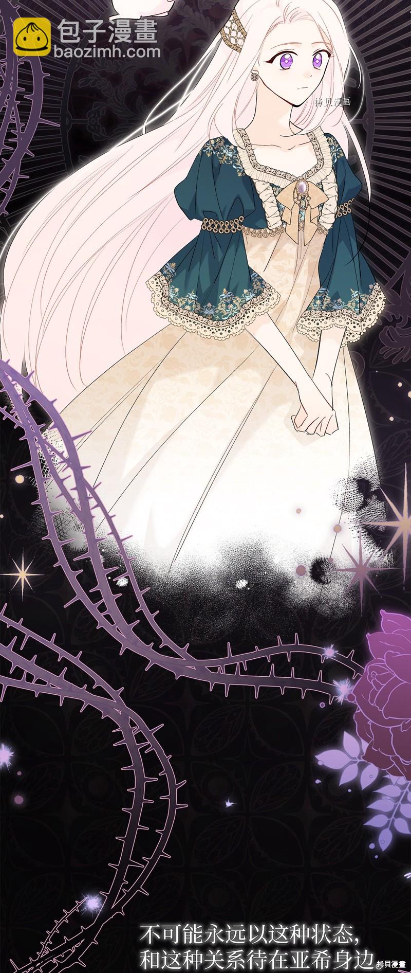 兔子與黑豹的共生關係 - 第72話(1/2) - 2