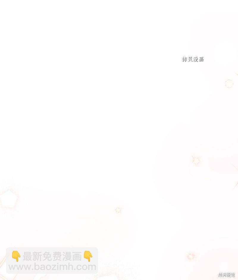 兔子與黑豹的共生關係 - 第72話(1/2) - 7