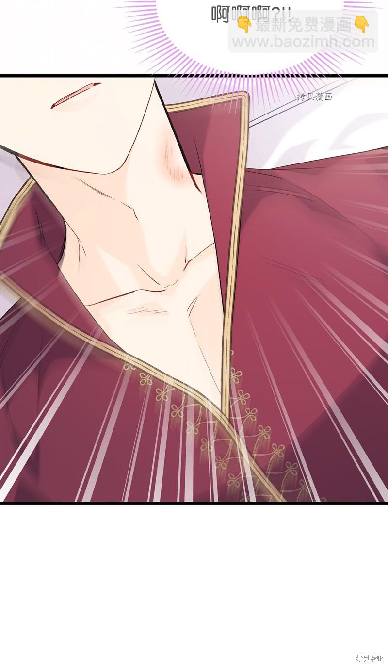 兔子與黑豹的共生關係 - 第72話(1/2) - 6