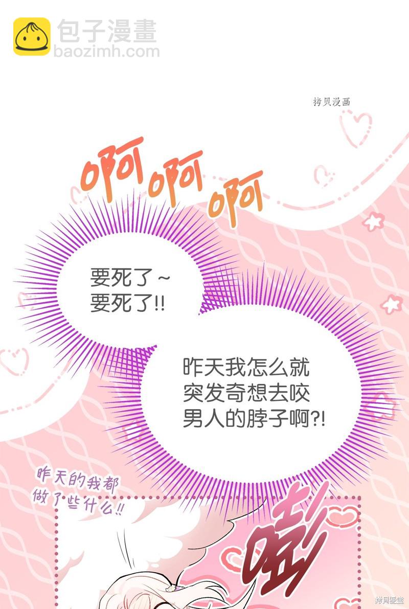 兔子與黑豹的共生關係 - 第72話(1/2) - 7