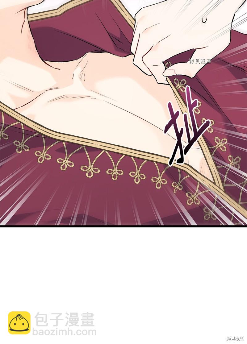 兔子與黑豹的共生關係 - 第72話(1/2) - 4