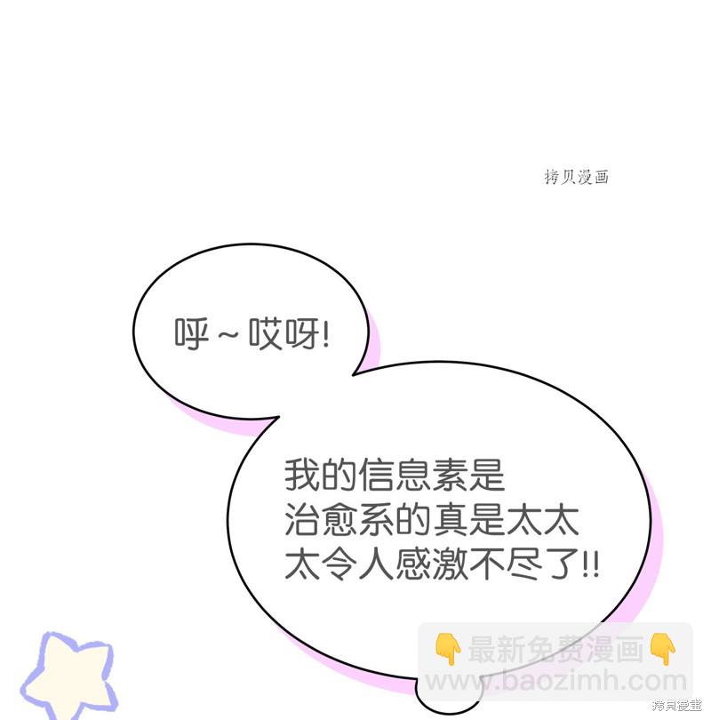 兔子與黑豹的共生關係 - 第72話(1/2) - 5