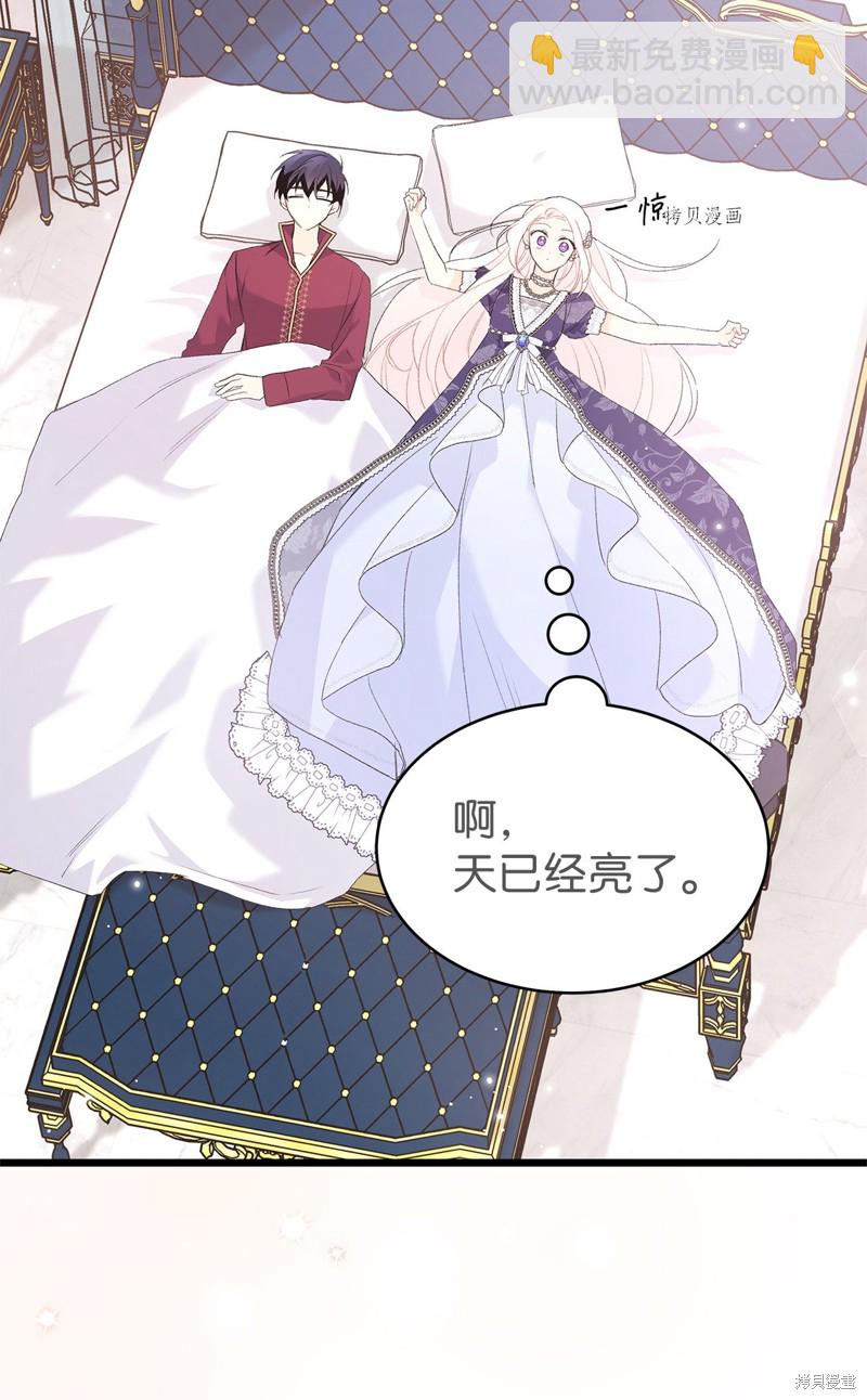 兔子與黑豹的共生關係 - 第72話(1/2) - 4