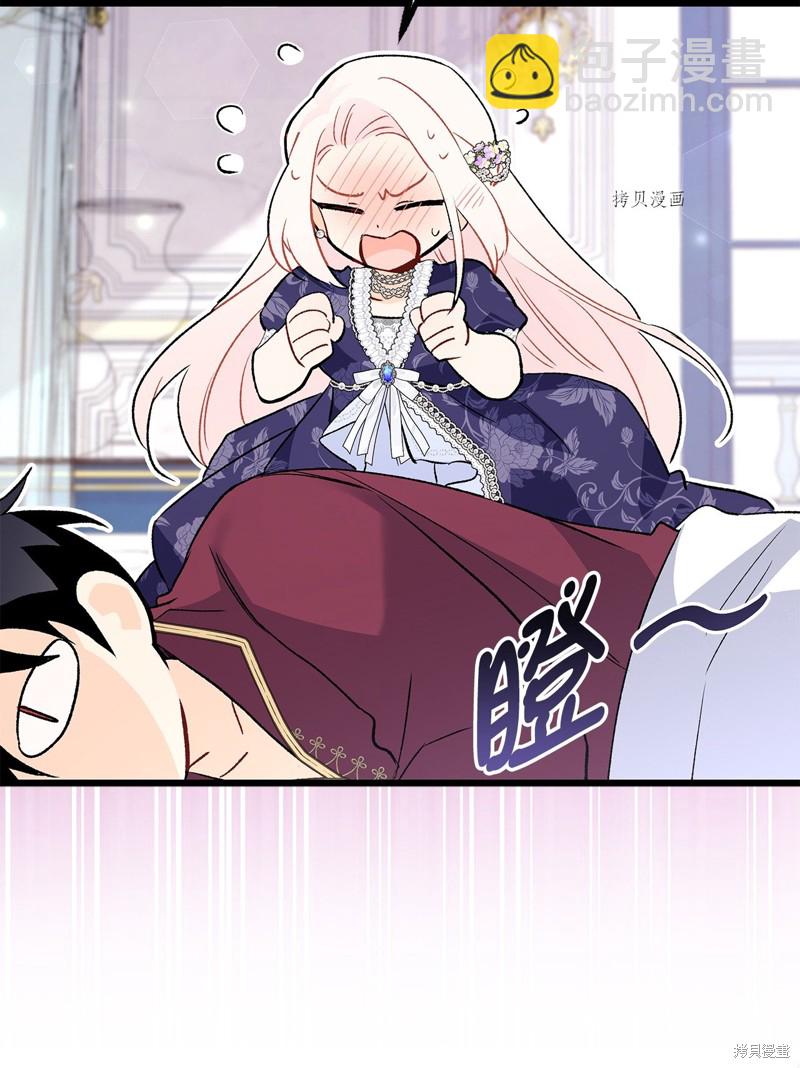 兔子與黑豹的共生關係 - 第72話(1/2) - 5