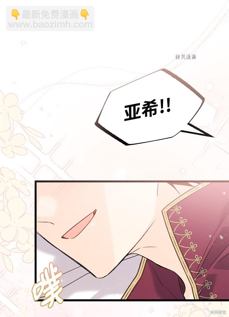 兔子與黑豹的共生關係 - 第72話(1/2) - 6