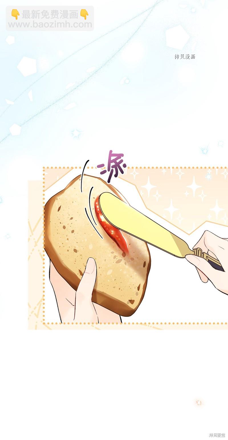 兔子與黑豹的共生關係 - 第72話(1/2) - 2