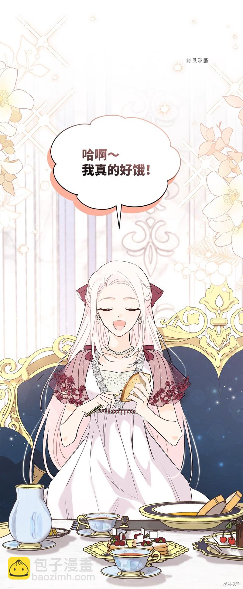 兔子與黑豹的共生關係 - 第72話(2/2) - 5