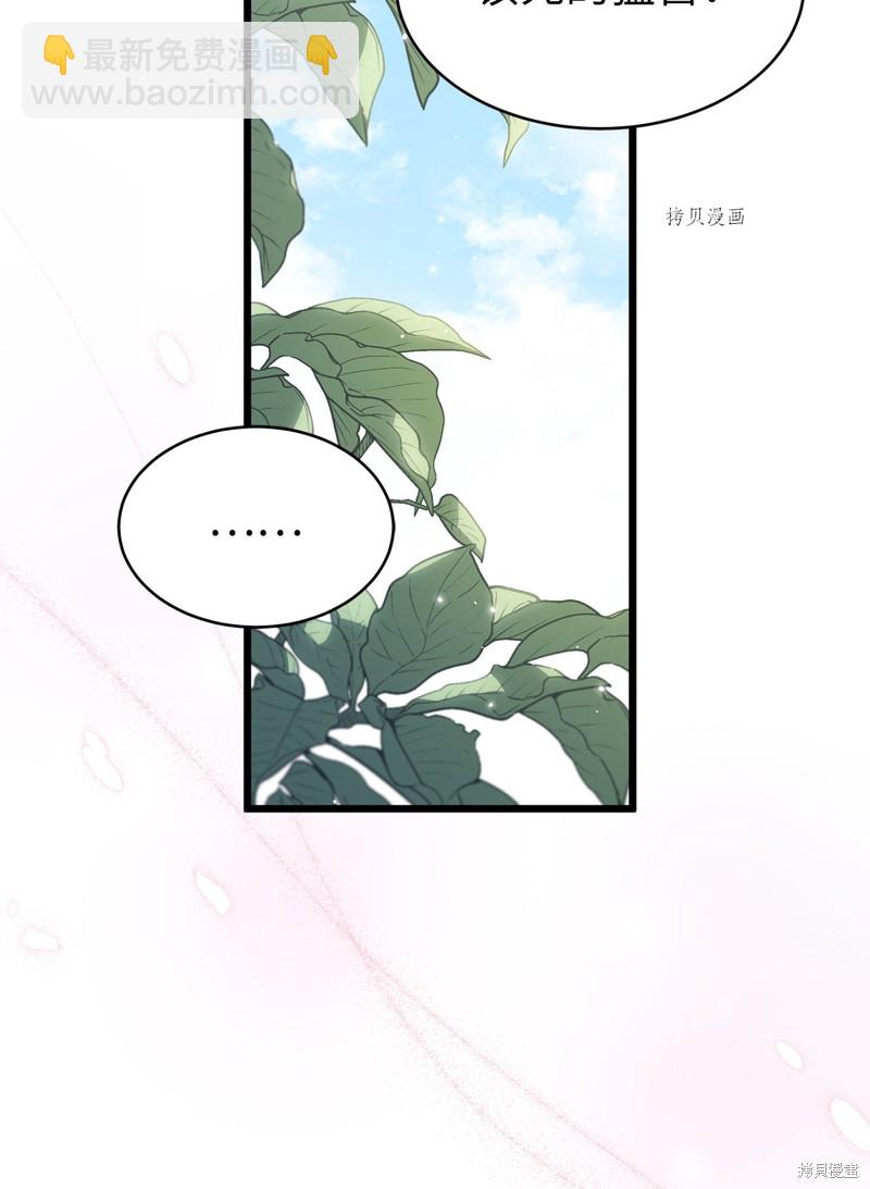 兔子與黑豹的共生關係 - 第72話(2/2) - 1