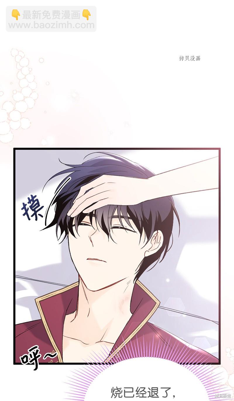 兔子與黑豹的共生關係 - 第72話(1/2) - 7