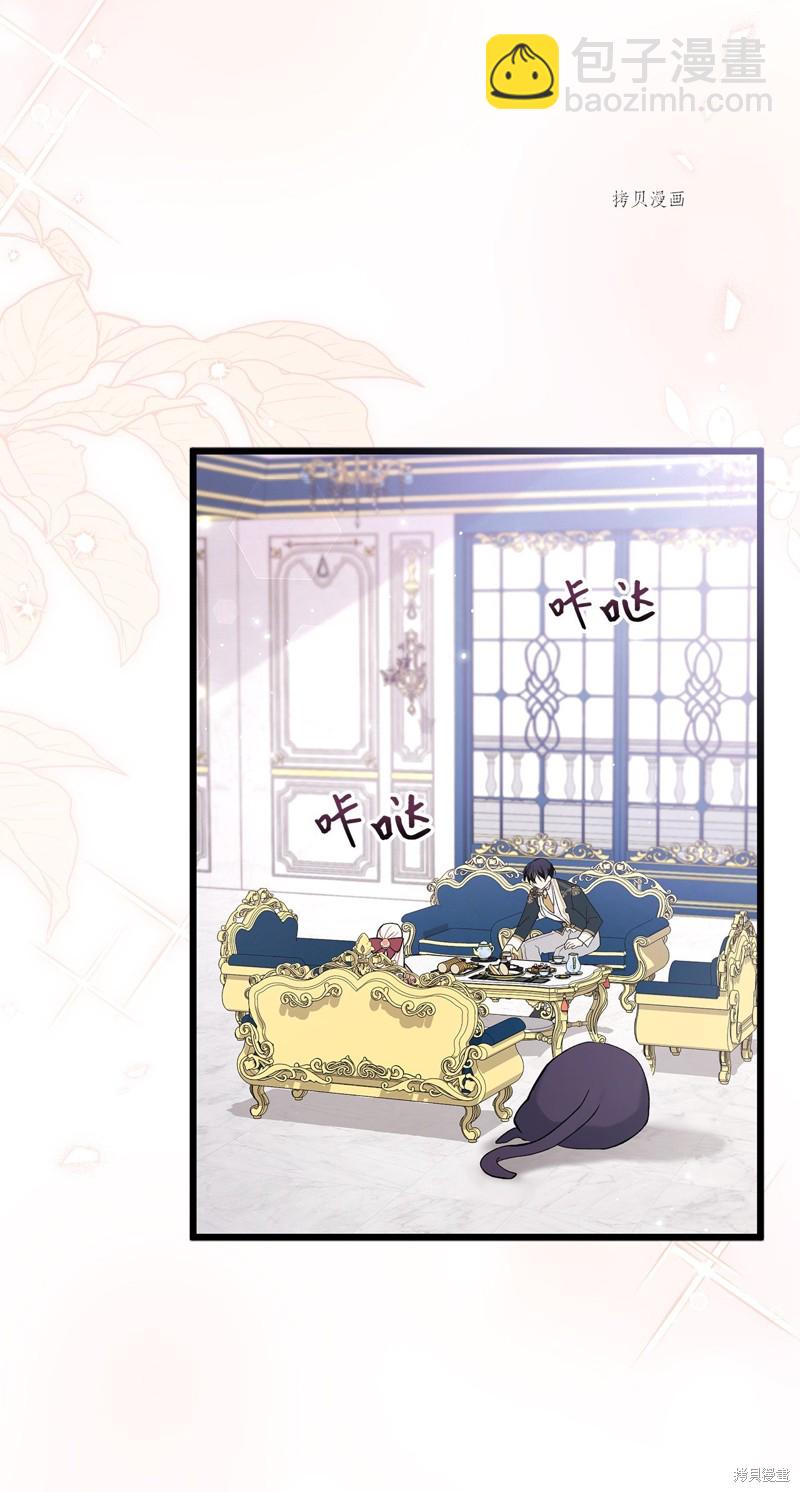 兔子與黑豹的共生關係 - 第72話(2/2) - 6